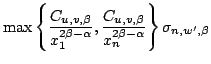 $displaystyle max left{frac {C_{u, v,beta}}{x^{betaalpha_1},frac {C_{u, v,beta}}{x^{2beta-alpha}_n} right}sigma_{n, w^{prime},beta}$