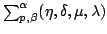 $ sum_{p,beta }^{alpha }(eta ,delta ,mu ,lambda )$