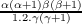 α(α+1)β(β+1)-
 1.2.γ(γ+1)